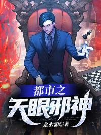 天眼高手