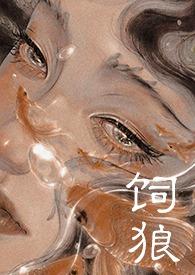 喂奶古代h