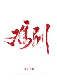 难驯是什么意思