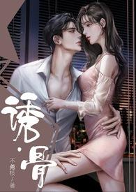 诱捕骨科