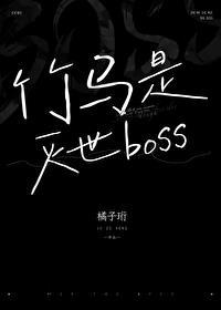 竹马竟是