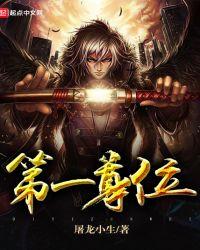 第一顺位是什么
