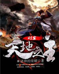 时空天书免费阅读全文无弹窗