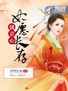 锁君歸