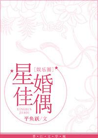 星婚尚
