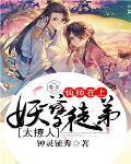 妖孽仙尊在都市免费阅读