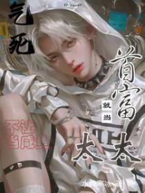 就不能当咸鱼吗jijiang