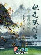 儒道成神