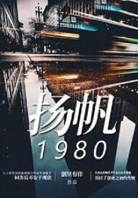 扬帆贴吧