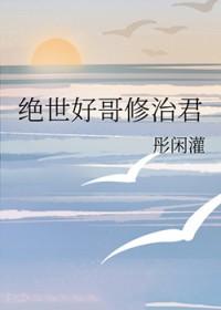 绝世好穴h