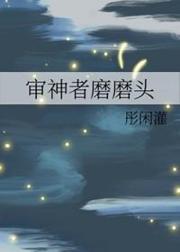 审神者同人