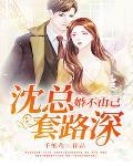 婚不由己全文免费