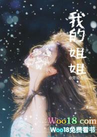 我的姐姐不可能是我的初恋动漫全集