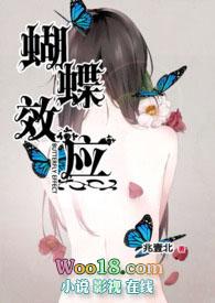 蝴蝶效应贺静生
