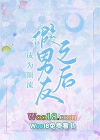 穿成顶流假男友后