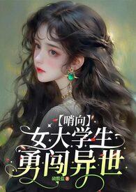 如你所见 哨向