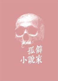 很孤独的