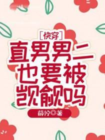 直男os