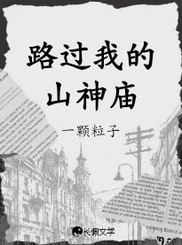 我路过山的时候山不说话我路过海什么意思