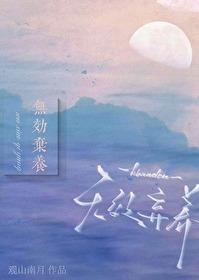 无效收养的法律后果