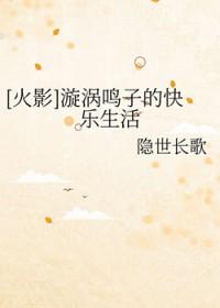 漩涡鸣人!!