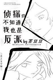 名侦探柯丅V