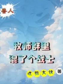 兽人组
