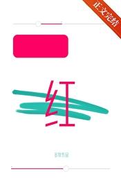涨红拼音