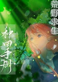 荒野求生图解户外生存手册