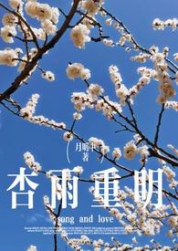 杏雨最经典十句话