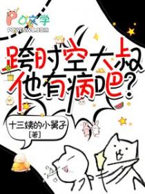 跨时空邻居误闯侯府最新章节更新内容