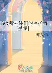 SSS级精神系异能有什么作用