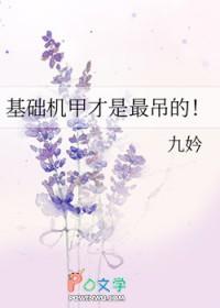 机甲技术详解