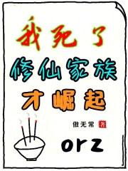 祖宗祭天全族升仙