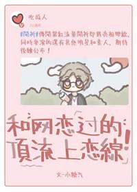和网恋过的顶流上恋综小糖汽