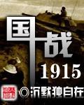 新版国战