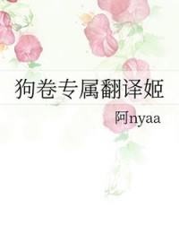 狗卷日语翻译