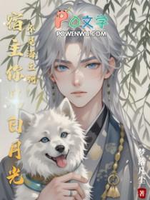 宿主才不是恋爱脑免费阅读