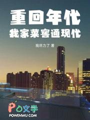 重生年代我家菜窑通往现代秦浩李美玲
