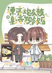 漂亮炮灰!
