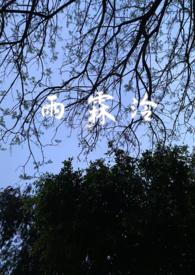 HomeIArchiveofourown雨霖铃