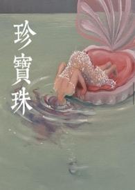珍宝珠汽水
