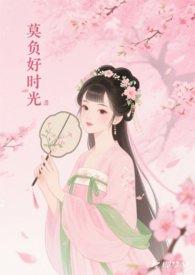 惜取少年时莫负好时光