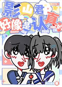 排球少年漫画结局影山对日向谁赢了