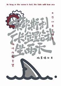 原神莱欧斯利大包图