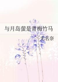 排球少年10年后月岛的职业