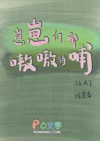 崽崽一