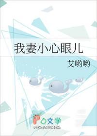 我的小心眼丈夫百姓调解