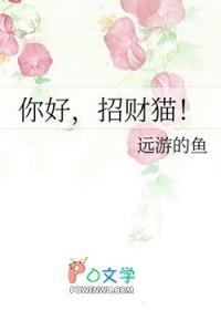 你认识招财猫