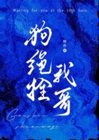 绑狗的绳子叫什么名字